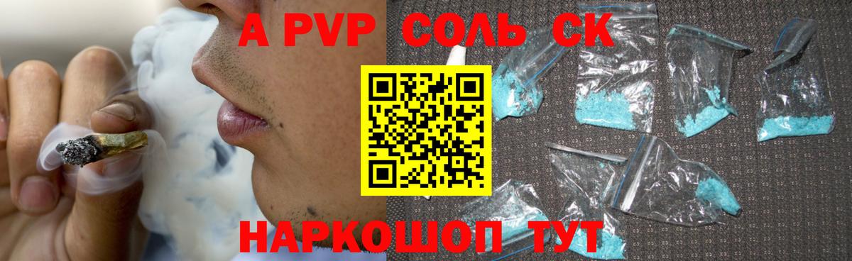 Торжок  Alpha-PVP VHQ  Alfa_PVP  Вход с VPN  Alfa_PVP кристаллы 