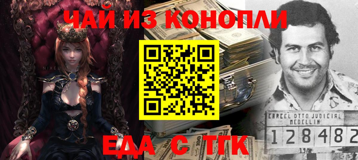 Cannafood марихуана Торжок