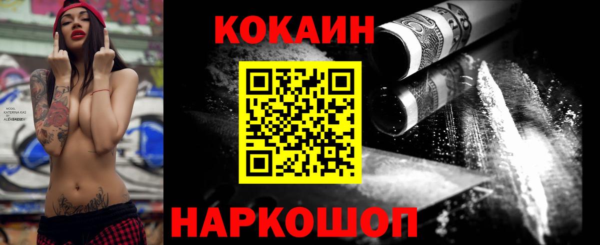 Кокаин Columbia  дарнет шоп  Кокаин  КОКАИН Колумбийский  Торжок  Вход с VPN 