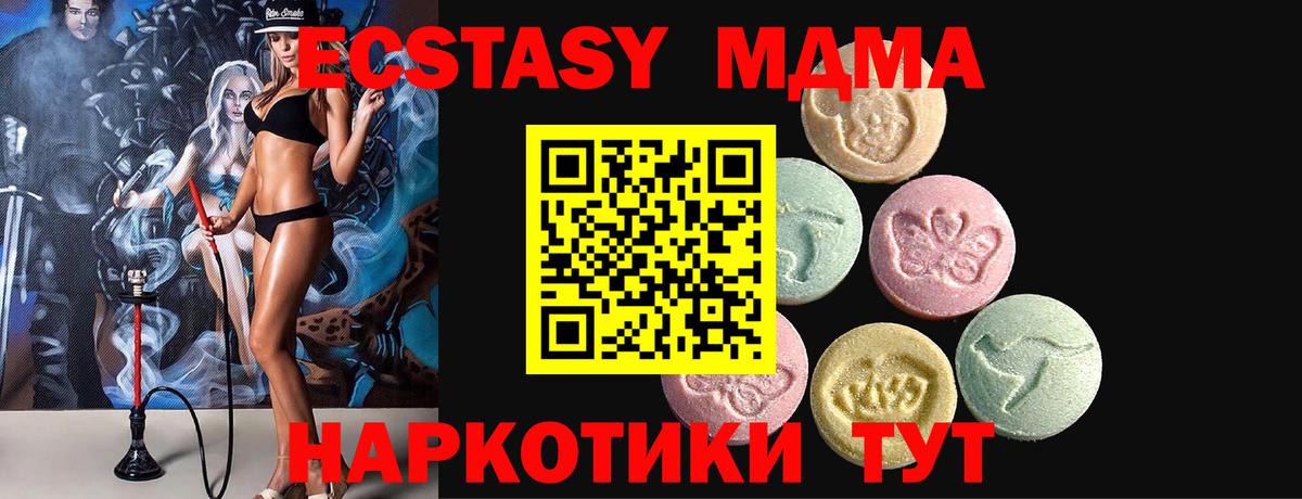 Экстази  ЭКСТАЗИ MDMA  Вход с VPN  это какой сайт  Ecstasy louis Vuitton  Торжок 