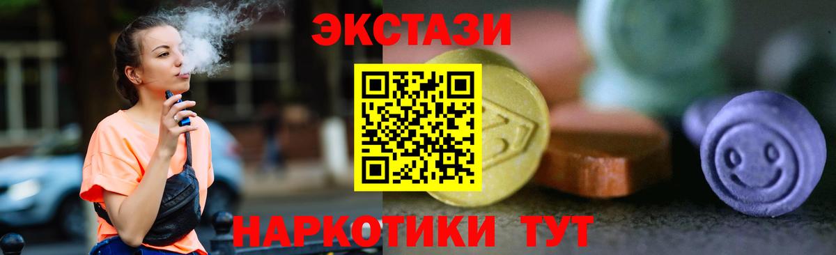 Экстази TESLA Торжок
