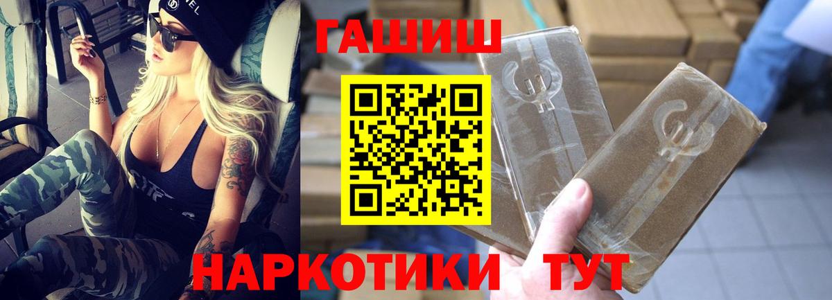 Торжок  ГАШИШ Premium  ГАШИШ  Вход с VPN 