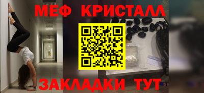 мескалин Новокубанск