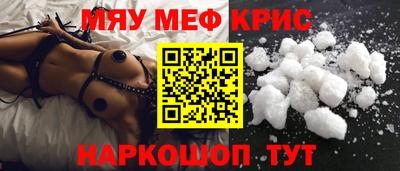 мескалин Новокубанск