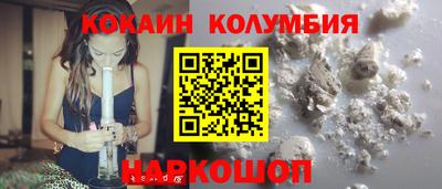 кокаин премиум Новозыбков