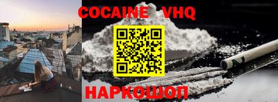 кокаин премиум Новозыбков