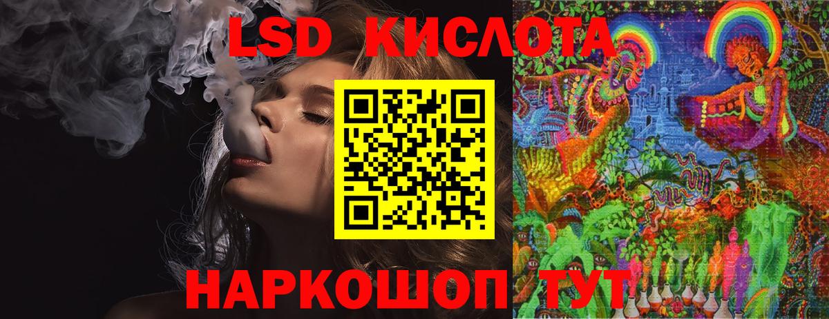 LSD-25 экстази кислота  LSD-25 экстази ecstasy  Вход с VPN  Торжок 