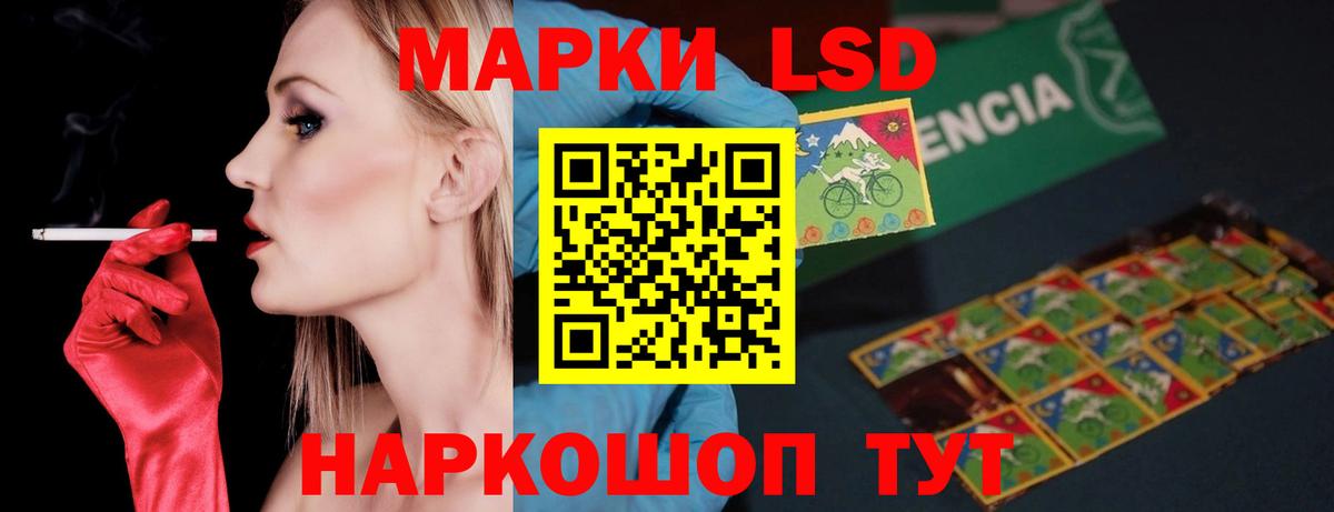 LSD-25 экстази кислота Торжок