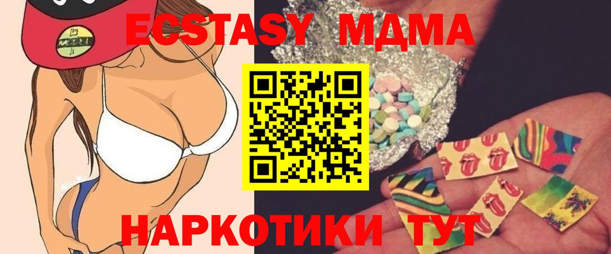 Торжок  MDMA VHQ  MDMA  MDMA кристаллы  Вход с VPN 