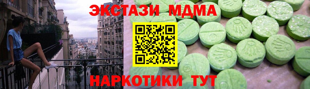 MDMA молли Торжок