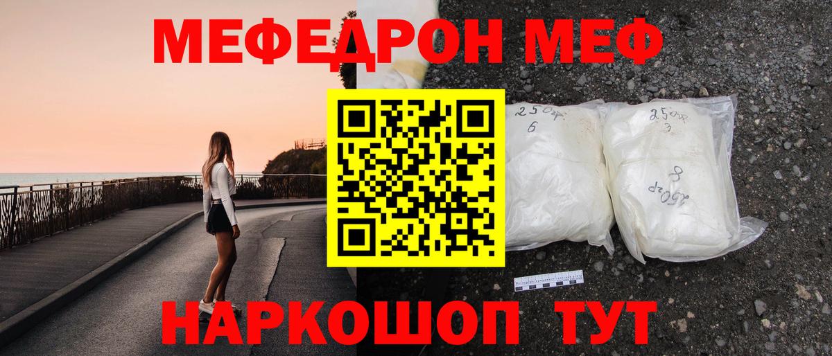 Меф мука Торжок