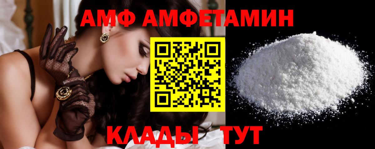 МЕТАМФЕТАМИН Декстрометамфетамин 99.9% Торжок