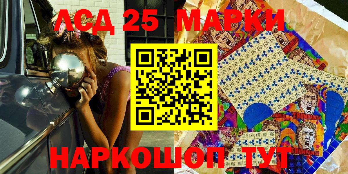 Марки 25I-NBOMe 1,5мг Торжок