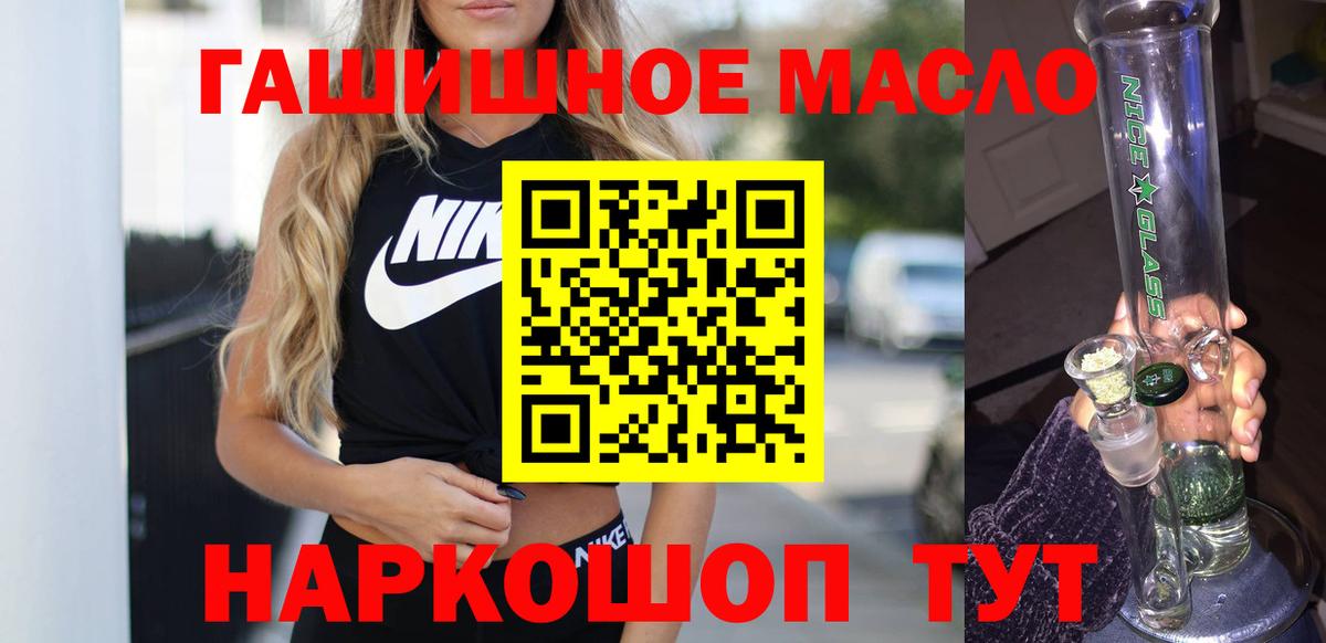 Мефедрон  NBOMe  Кодеин  Бошки Шишки  Мефедрон   Торжок  Кокаин  Вход с VPN  ГАШ 