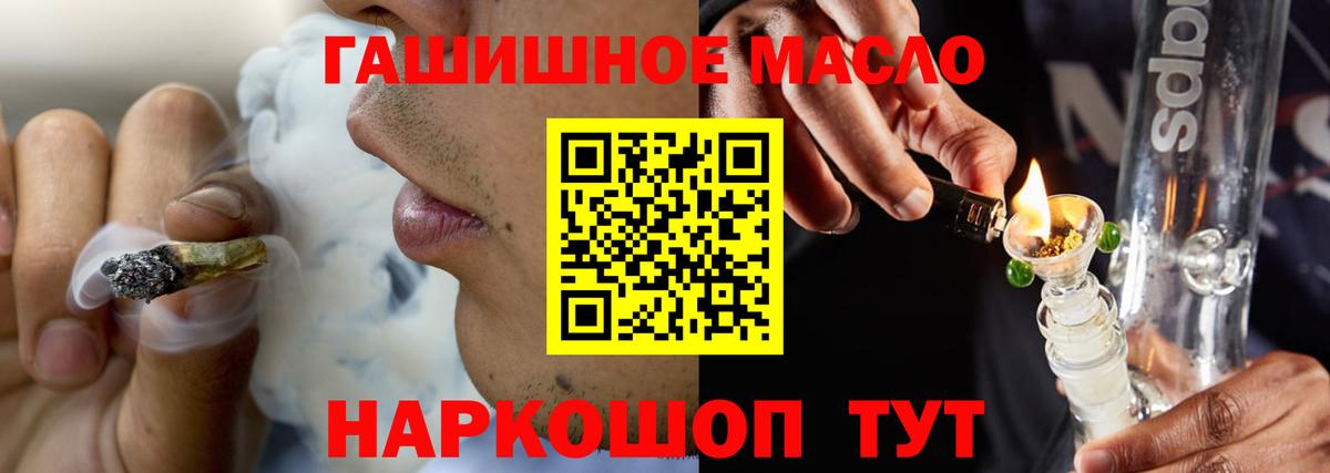 ТГК THC oil Торжок